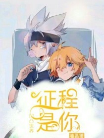 深入了解 乖 把腿张开我会轻一点的